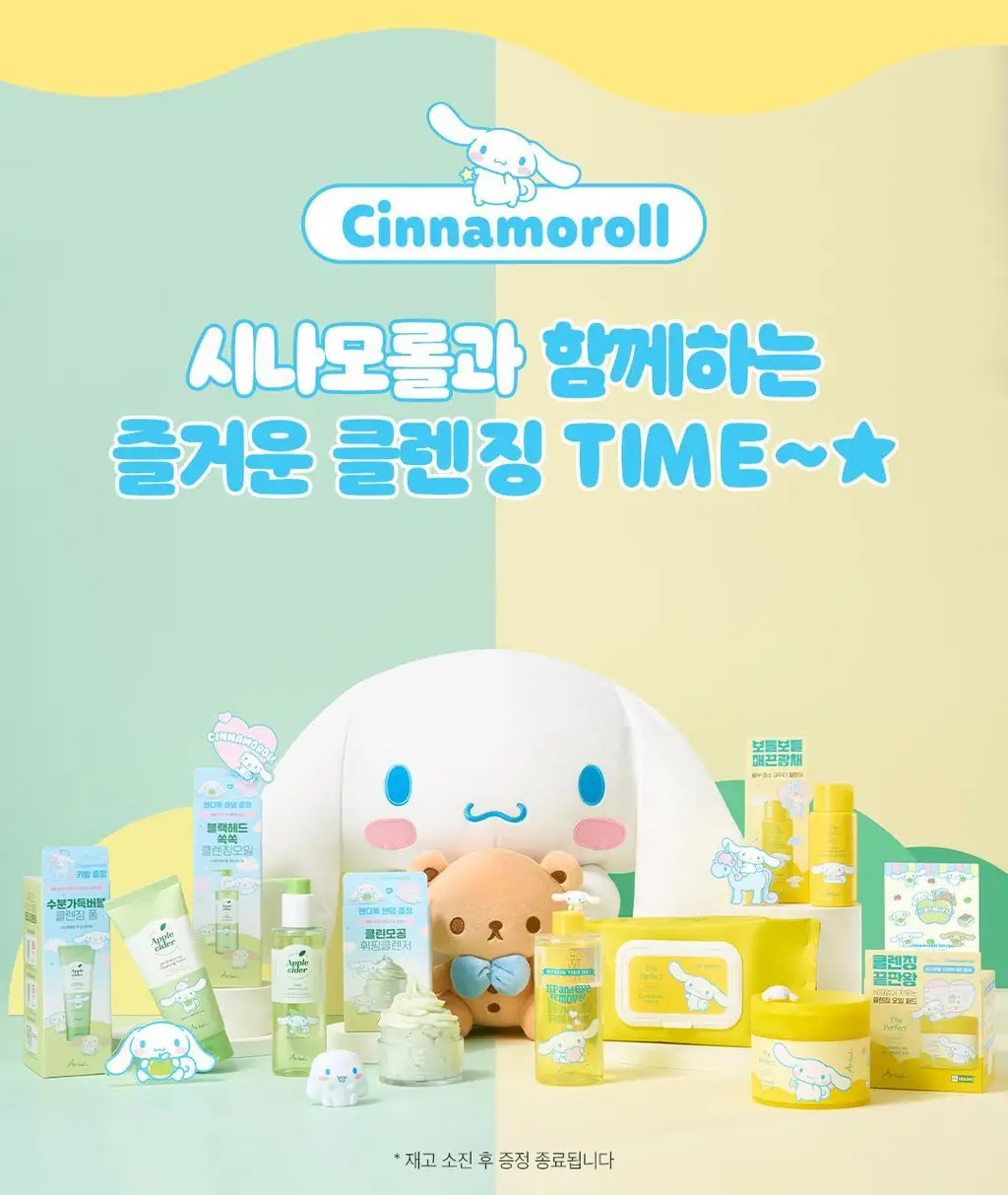 [시나모롤 핸디톡증정] 아리얼 애플사이다 휘핑 크림 클렌저 100ml 기획 상세페이지 3
